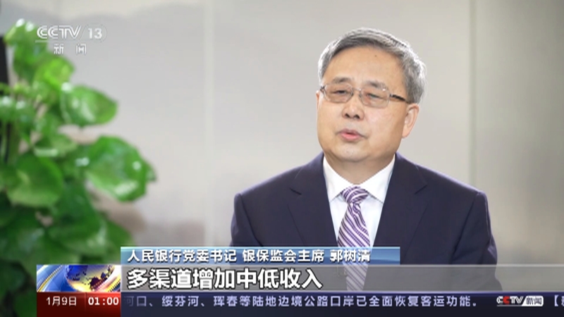 《新闻直播间》 20230109 01:00