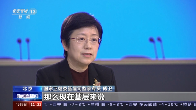 [新闻直播间]新冠病毒感染“乙类乙管”正式实施 农村地区要重点做好疫情防控和救治工作