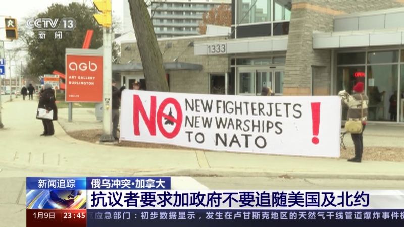 [24小时]俄乌冲突持续·加拿大 抗议者要求加政府不要追随美国及北约