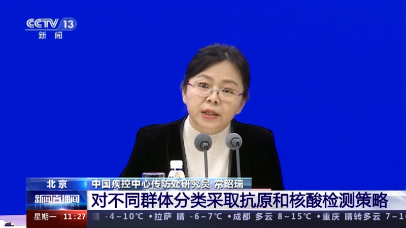 [新闻直播间]新冠病毒感染“乙类乙管”正式实施 对不同群体分类采取抗原和核酸检测策略
