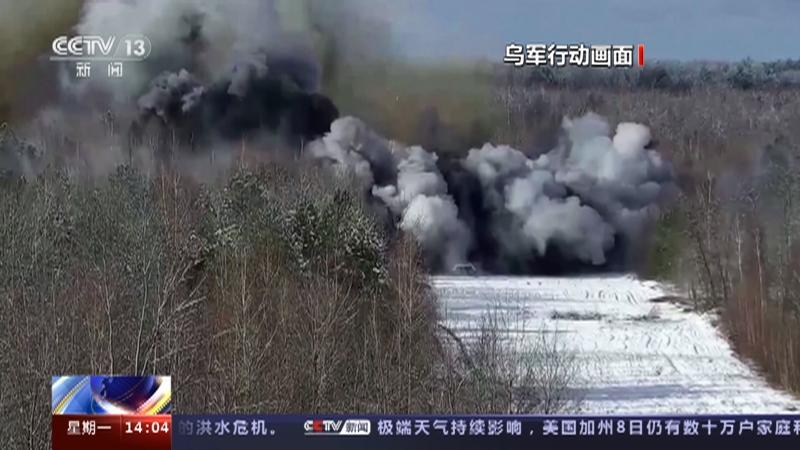 [新闻直播间]关注俄乌冲突 俄称击落乌军多架战机 乌称炮击俄燃料库