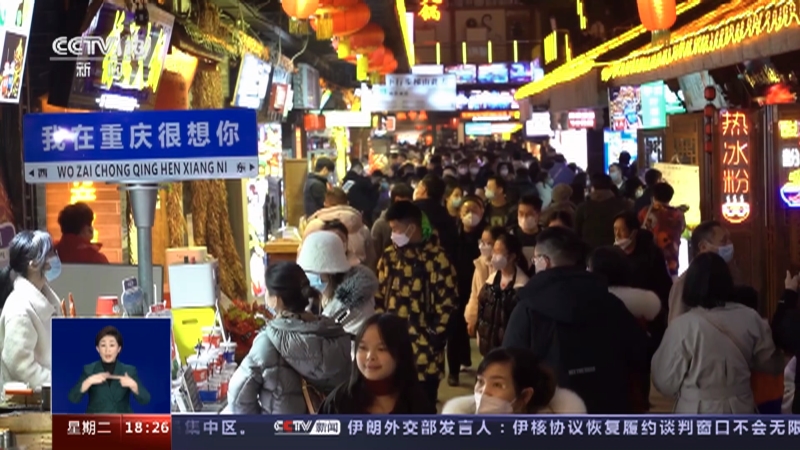 [共同关注]特别关注：生产忙生活旺 中国经济加快复苏·重庆 夜间旅游人气回归 点亮城市夜经济