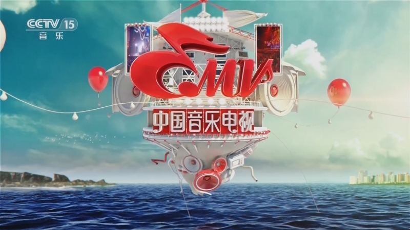 《中国音乐电视》 20230110