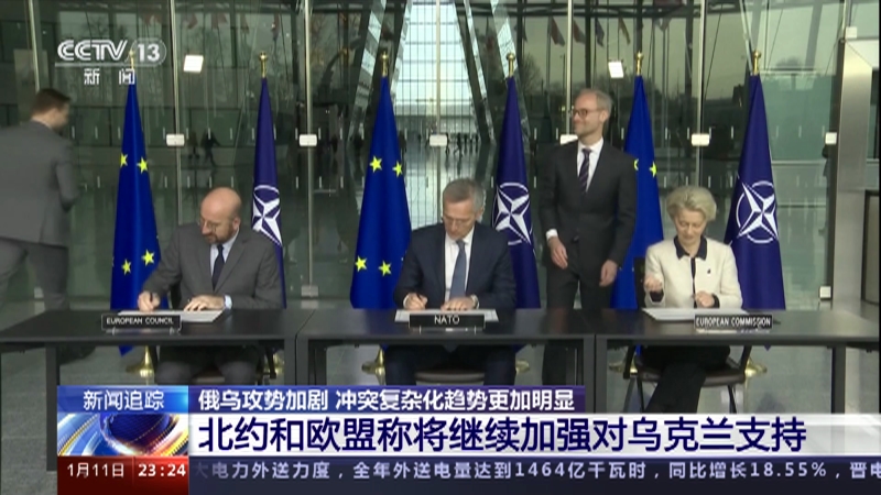 [24小时]俄乌攻势加剧 冲突复杂化趋势更加明显 北约和欧盟称将继续加强对乌克兰支持