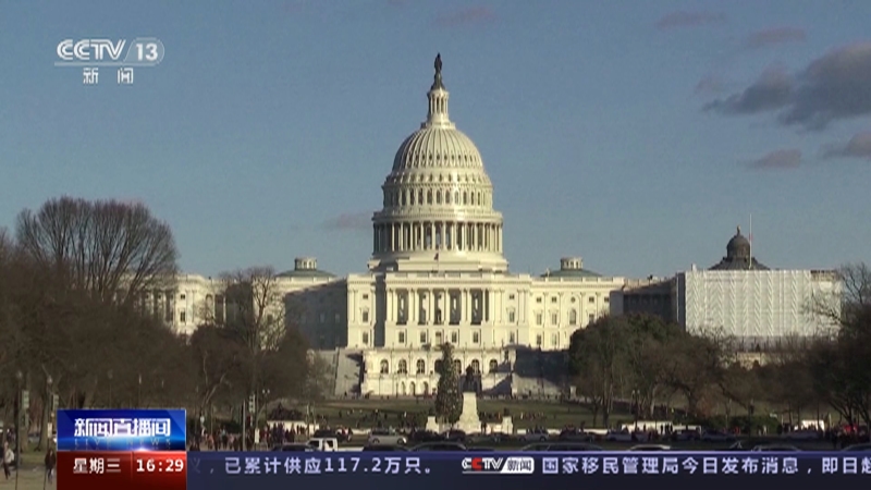 [新闻直播间]美国会众议院议长选举 选举内幕交易将进一步撕裂美国