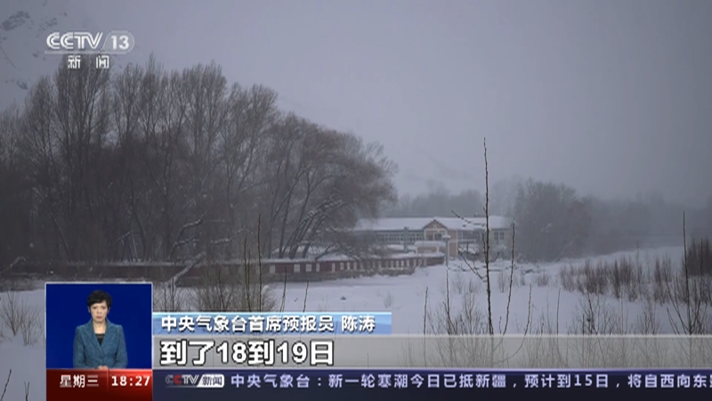 [共同关注]一问到底·今年首场大范围雨雪天气来袭 这轮寒潮有多强？是否会出现持续性低温雨雪冰冻天气？