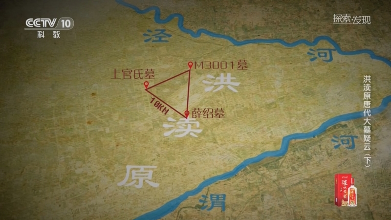 [探索·发现]葬在好友身边 只是M3001被推测为太平公主墓的第一个证据