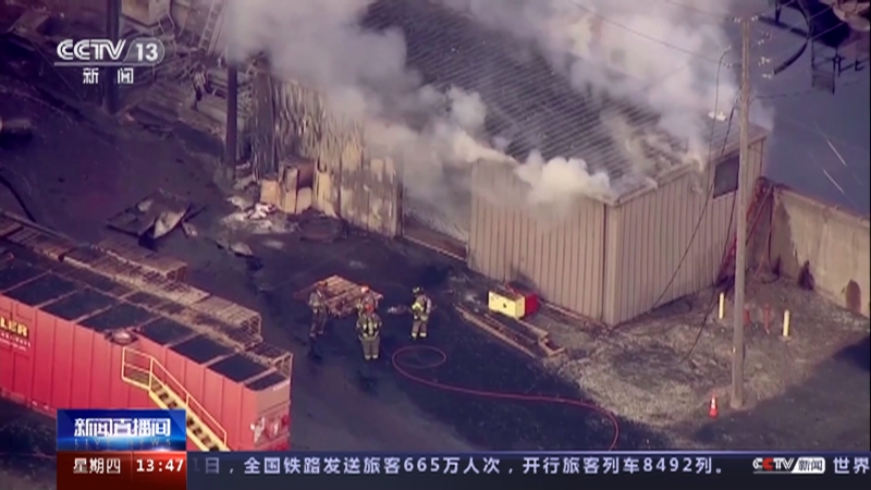 [新闻直播间]美国 伊利诺伊州一化工厂爆炸起火