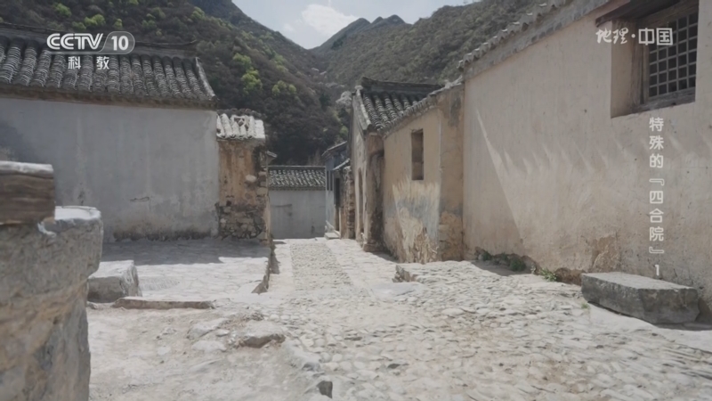 [地理·中国]四合院如何利用山地的高差设计修建