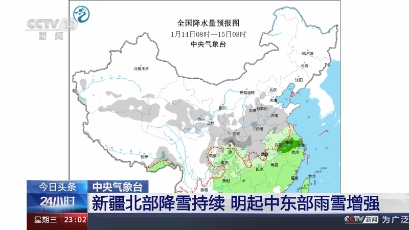 《24小时》 20230111