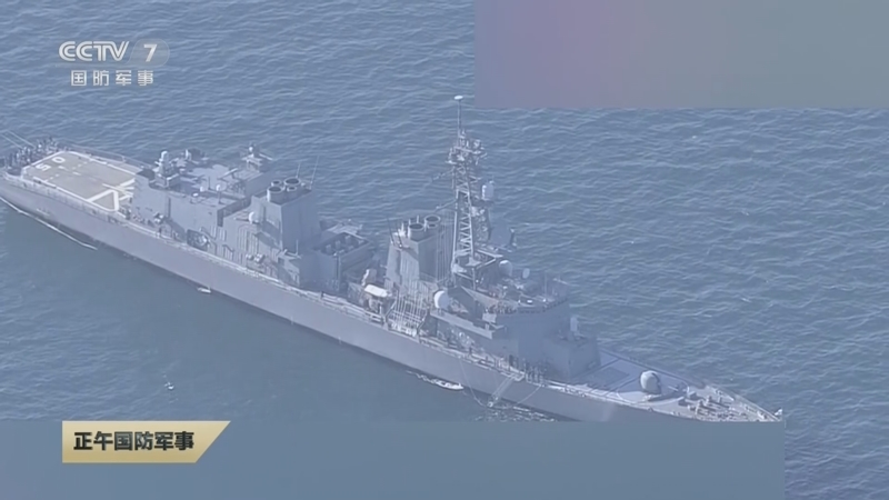 [正午国防军事]日本一艘海上自卫队护卫舰搁浅并漏油