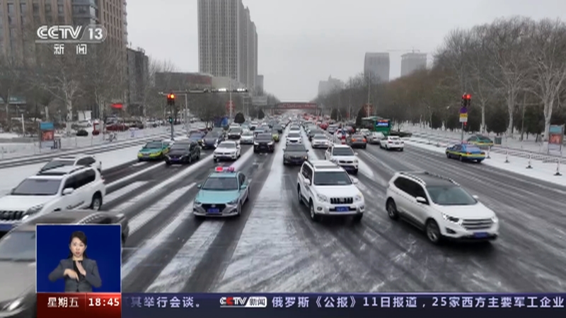 [共同关注]寒潮“速冻”中东部 大范围雨雪持续·宁夏 降雪低温叠加影响 道路积雪结冰交通受阻