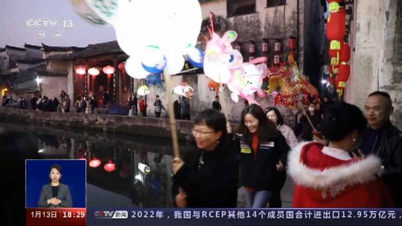 [共同关注]“烟火气”升腾 多地年味渐浓消费旺·安徽黟县 宏村：闹花灯迎新春 喜迎八方游客