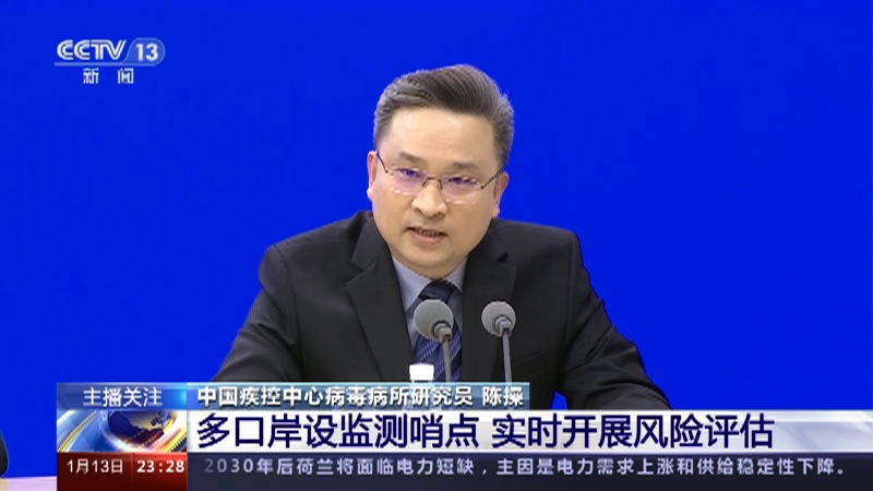[24小时]回国探亲出国旅行迎高峰 如何应对？ “乙类乙管”后如何及时发现新毒株输入？