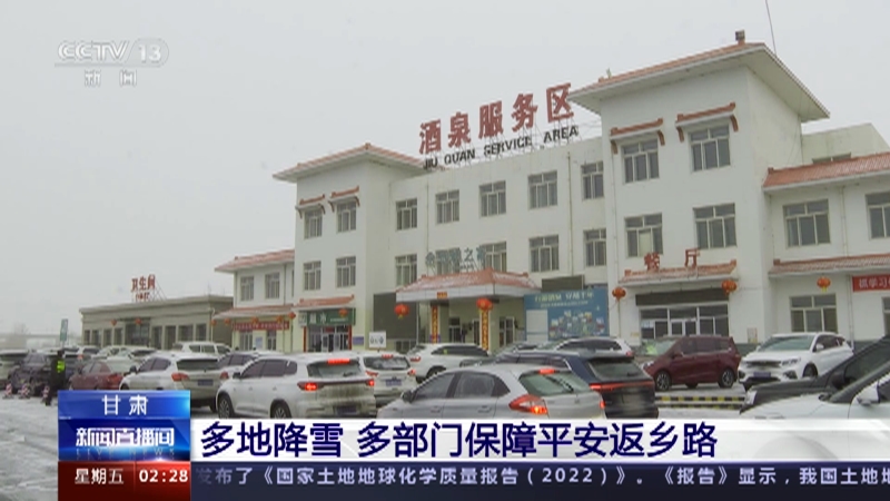 [新闻直播间]甘肃 中央气象台升级发布寒潮黄色预警 多地降温降雪 多地降雪 多部门保障平安返乡路