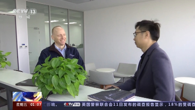 [新闻直播间]活力中国 在外商投资热情中感知中国吸引力
