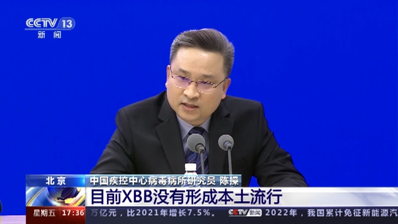 [新闻直播间]联防联控机制新闻发布会 目前XBB没有形成本土流行