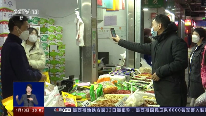 《共同关注》 20230113