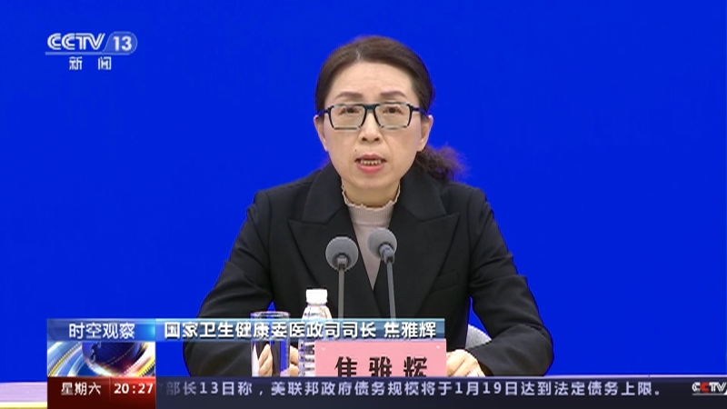 [东方时空]关口前移 重点人群如何重点保障？全国发热门诊和急诊高峰已过去