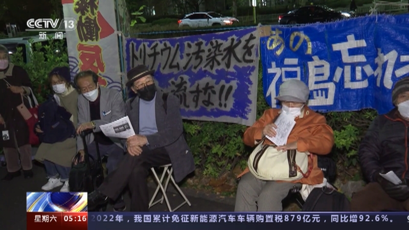 《新闻直播间》 20230114 05:00