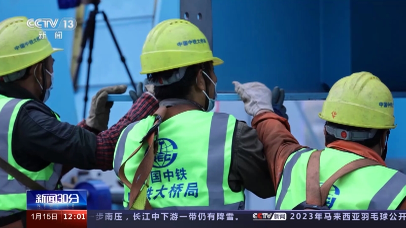 [新闻30分]活力中国 重大工程建设掀起开工热潮