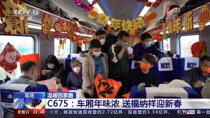 [24小时]温暖回家路 C1303次：列车节目 温暖旅途