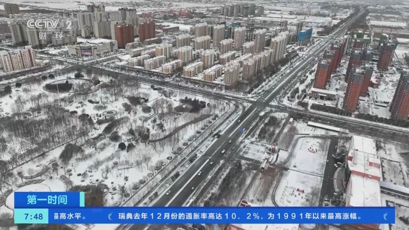 [第一时间]河北中南部大范围降雪 多部门除雪保畅通