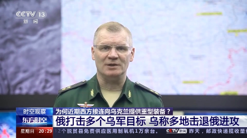 [东方时空]为何近期西方接连向乌克兰提供重型装备？ 俄打击多个乌军目标 乌称多地击退俄进攻