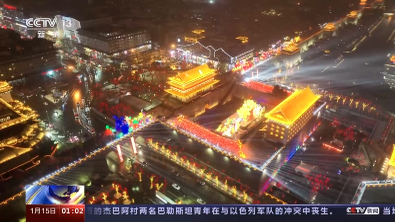《新闻直播间》 20230115 01:00
