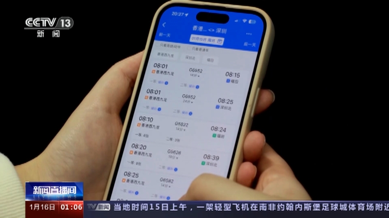 《新闻直播间》 20230116 01:00