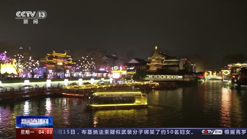 《新闻直播间》 20230116 04:00