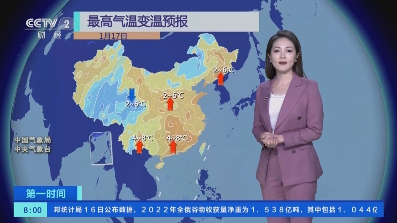 [第一时间]寒潮结束 全国大部雨雪稀少气温回升