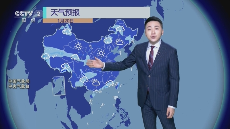 [第一时间]天气预报 20230120