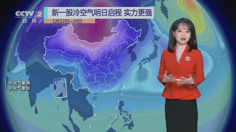 [第一时间]天气预报 20230121