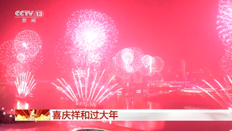 《新闻直播间》 20230123 05:00