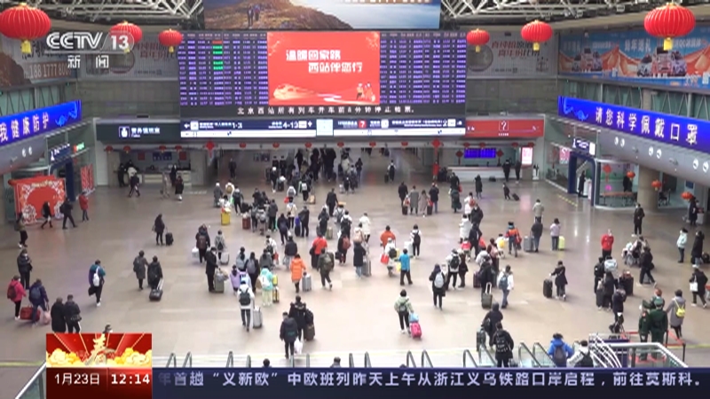 [新闻30分]春节出行 昨天全国交通发送旅客1705.2万人次