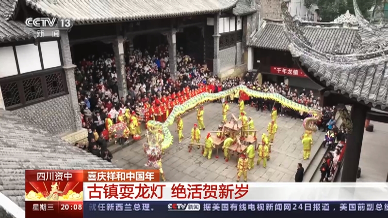 [东方时空]四川资中 喜庆祥和中国年 古镇耍龙灯 绝活贺新岁