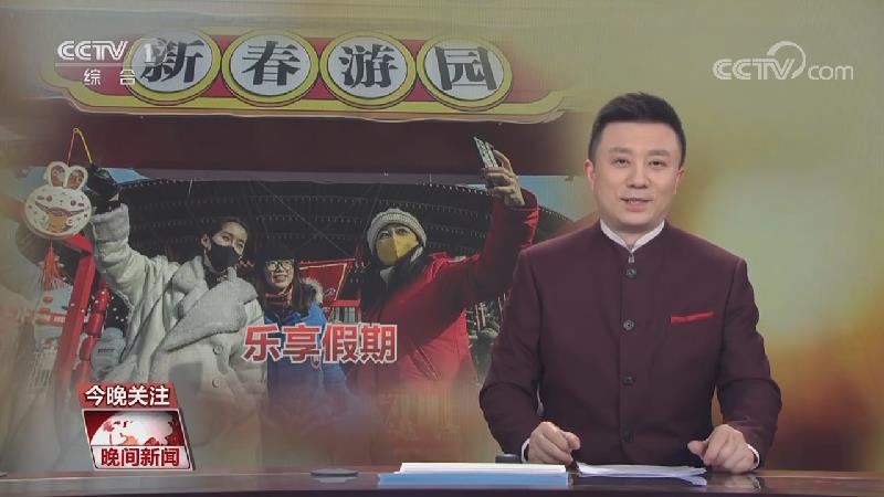 [视频]情暖中国·多彩佳节活力足