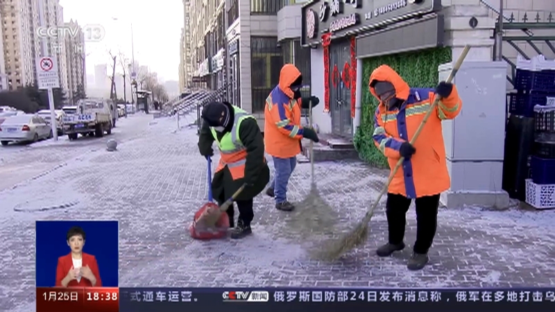 [共同关注]假期过半客流回升 寒潮下迎春运返程高峰 黑龙江48小时降温8至14摄氏度