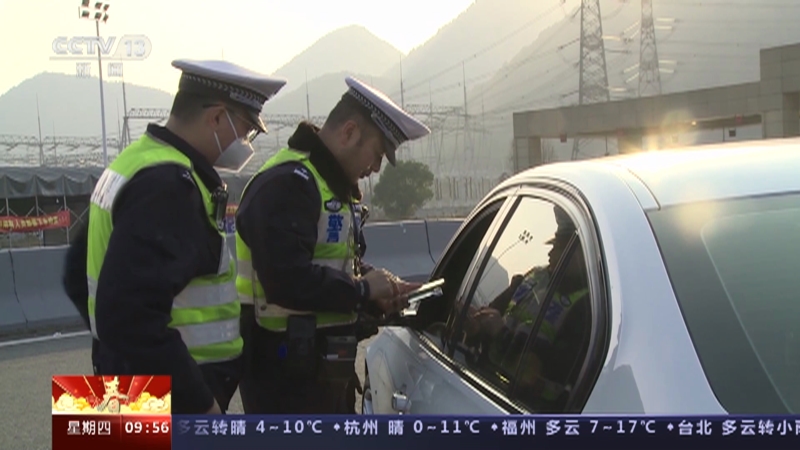 [新闻直播间]关注春节假期返程 安全出行 一定要系好安全带