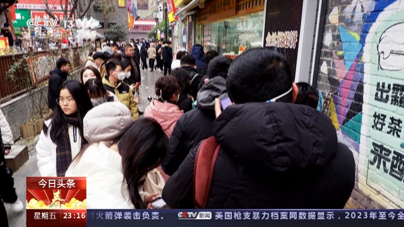 [24小时]喜庆祥和中国年 春节假期消费强劲·山东济南 宽厚里小吃街人潮涌动 市民游客购买美食