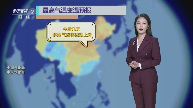 [第一时间]天气预报 20230127