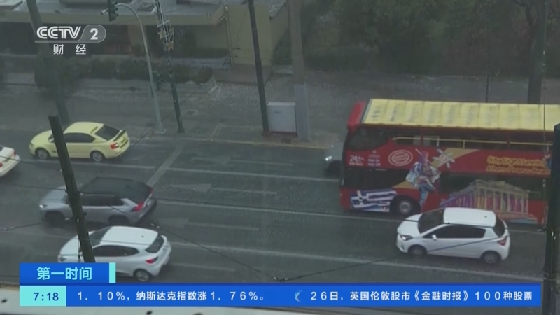 [第一时间]希腊雅典遭暴雨冰雹侵袭 市区部分道路被淹