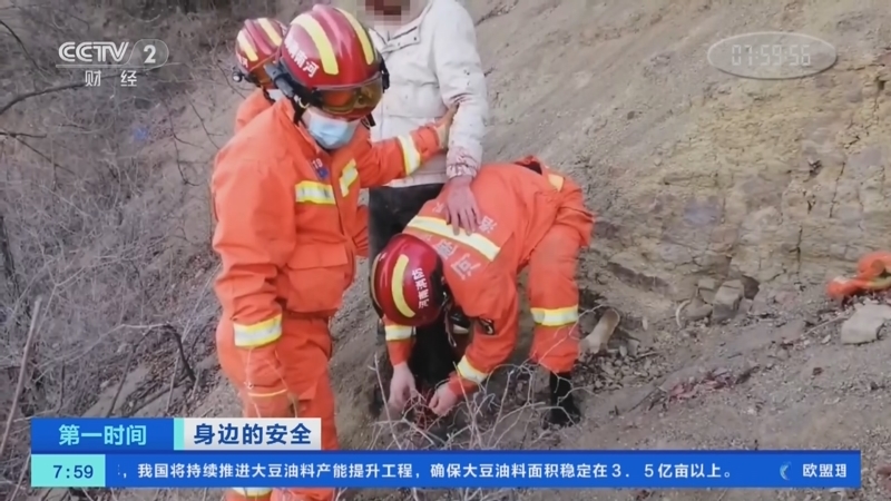 [第一时间]身边的安全 河南洛阳：车辆坠入百米悬崖 消防人员紧急救援