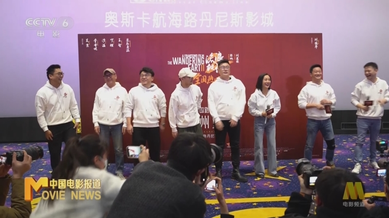 [中国电影报道]《流浪地球2》郑州路演 郭帆 吴京 王智与观众互动交流