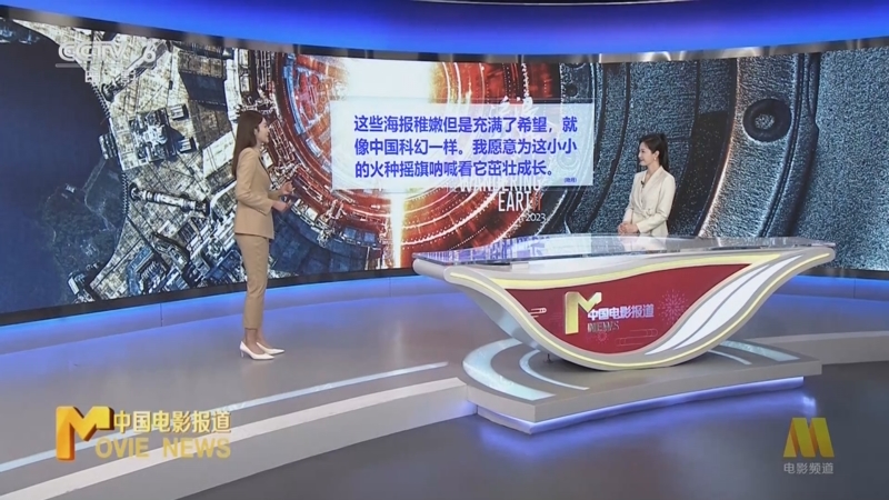 [中国电影报道]热点扫描 《流浪地球2》发布儿童手绘海报 给未来种下科幻的种子