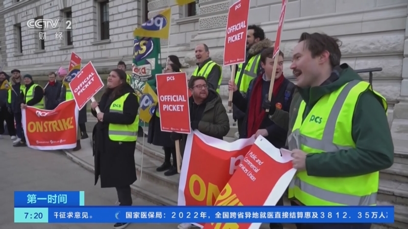 [第一时间]英国多行业工作人员举行大规模罢工