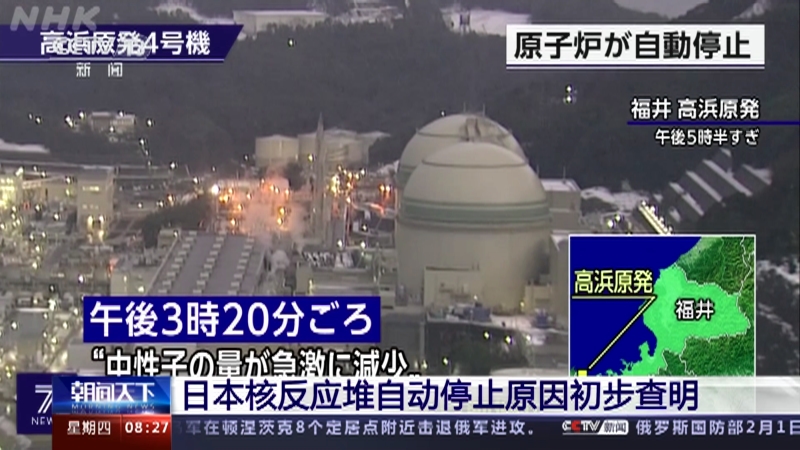[朝闻天下]日本核反应堆自动停止原因初步查明