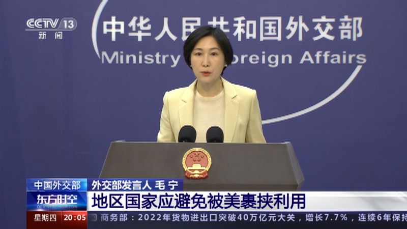 [东方时空]中国外交部 菲律宾允许美使用其军事基地 地区国家应避免被美裹挟利用