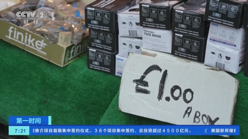[第一时间]英国研究机构发布最新报告显示：英国食品价格通胀水平创新高